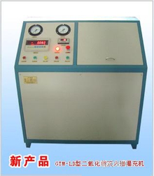 GTM-D carbon dioxide co2 filling machine