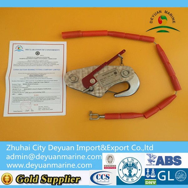 35KN Quick Release Hook Lifeboat &amp; Life Raft Dual Purpose Release Unit