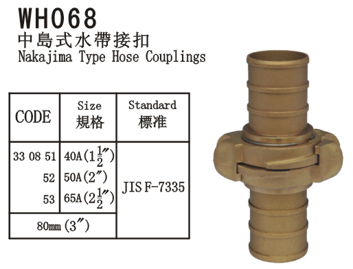 Norwegian Firehose Couplings French Machino Hose Coupling Storz Hose Couplings Nakajima Type Hose Couplings